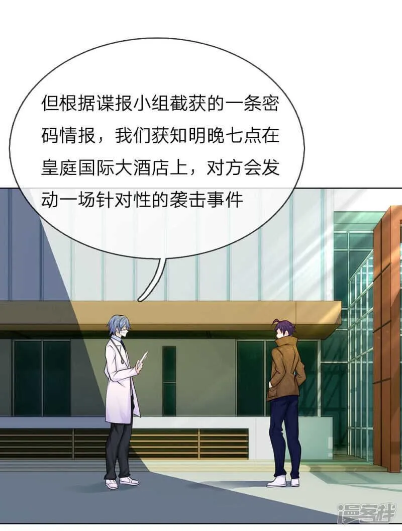 第27话 任务是林韶茵！ 第11页