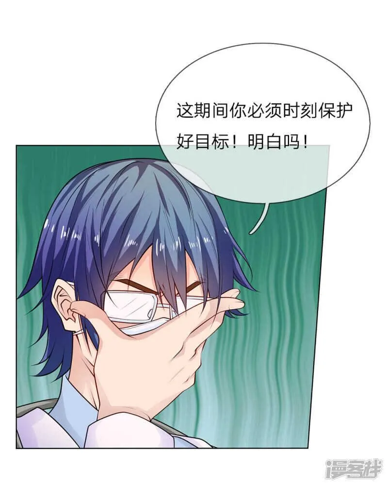 第27话 任务是林韶茵！ 第12页