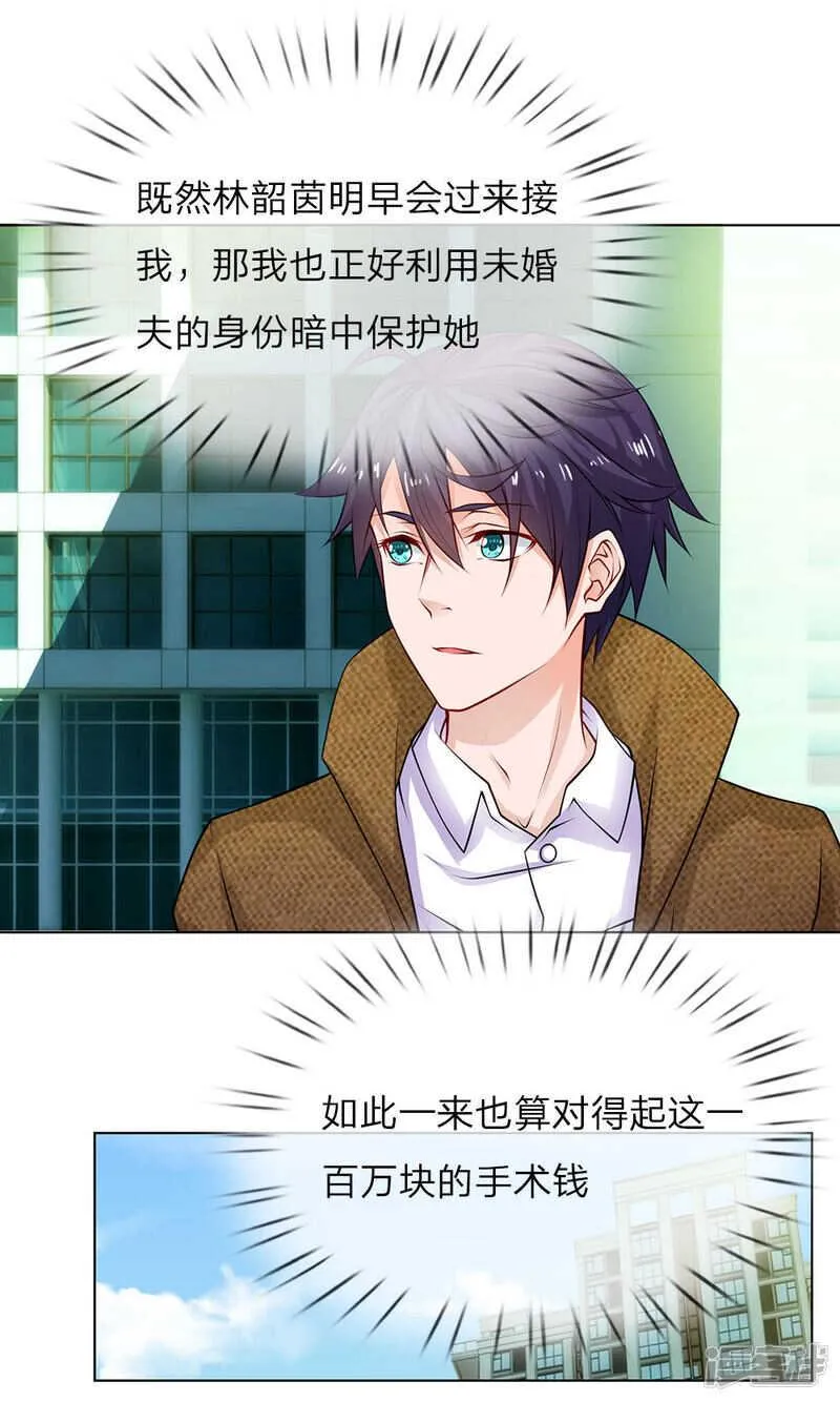 第27话 任务是林韶茵！ 第14页