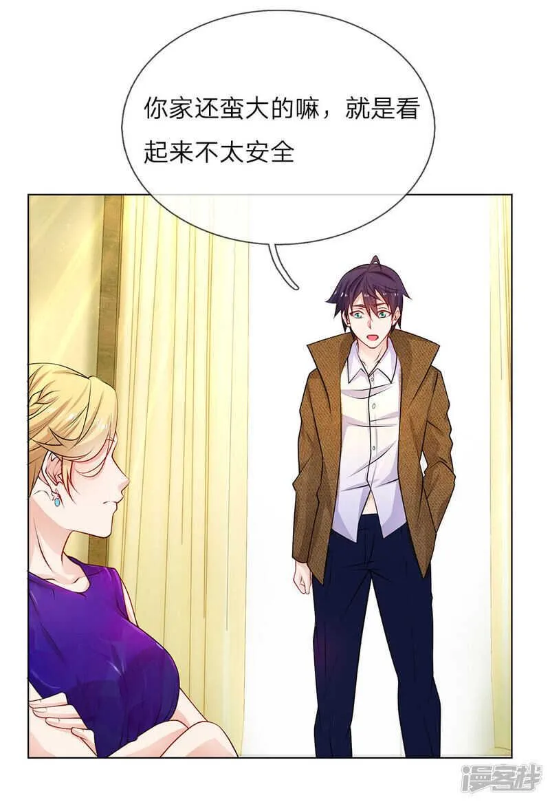 第28话 韩大少爷 第2页