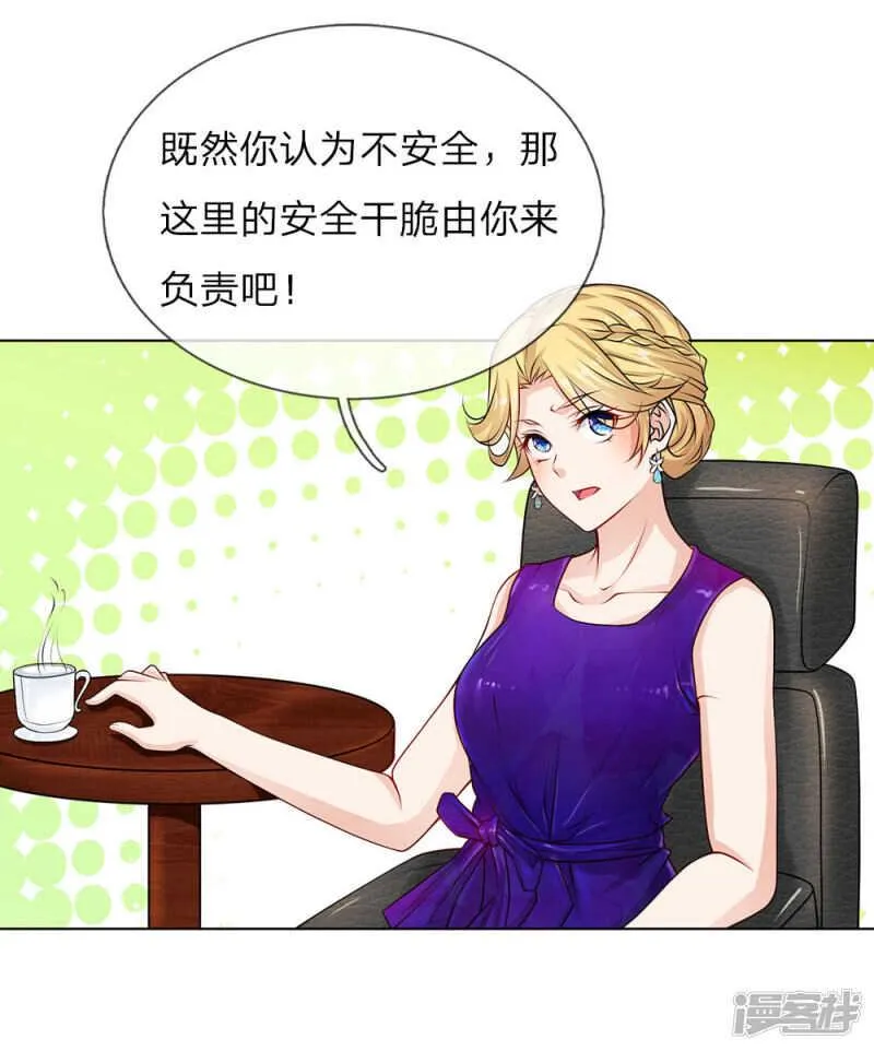第28话 韩大少爷 第3页