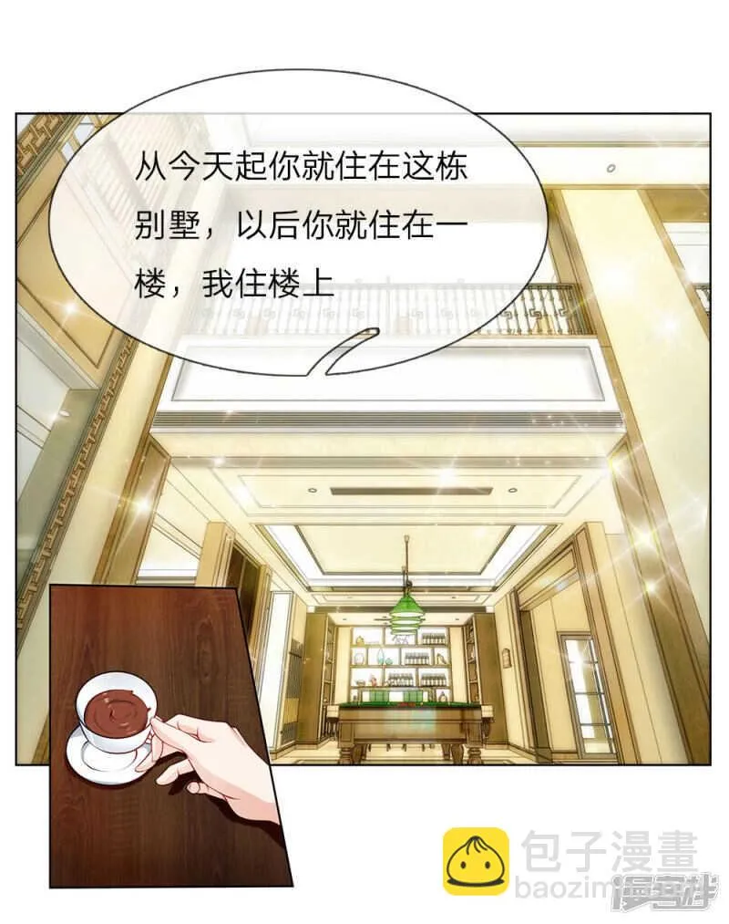 第28话 韩大少爷 第4页