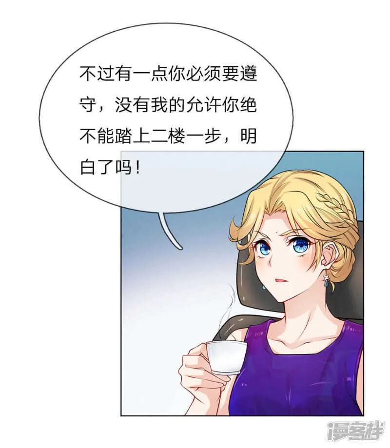 第28话 韩大少爷 第5页