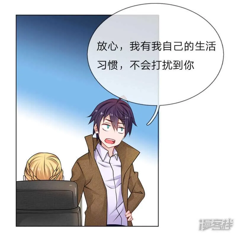 第28话 韩大少爷 第6页
