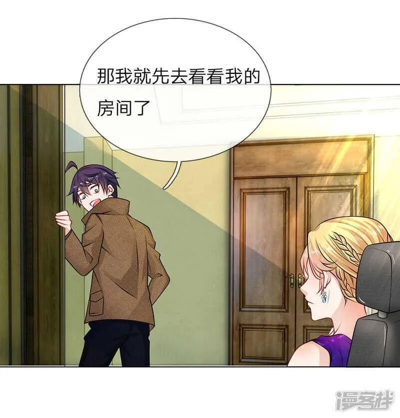 第28话 韩大少爷 第7页
