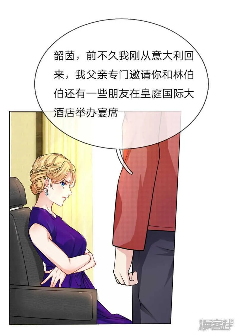 第28话 韩大少爷 第9页