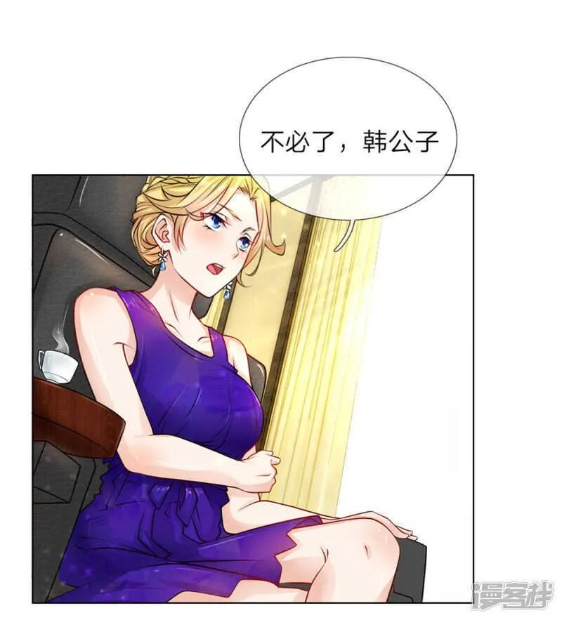 第28话 韩大少爷 第11页