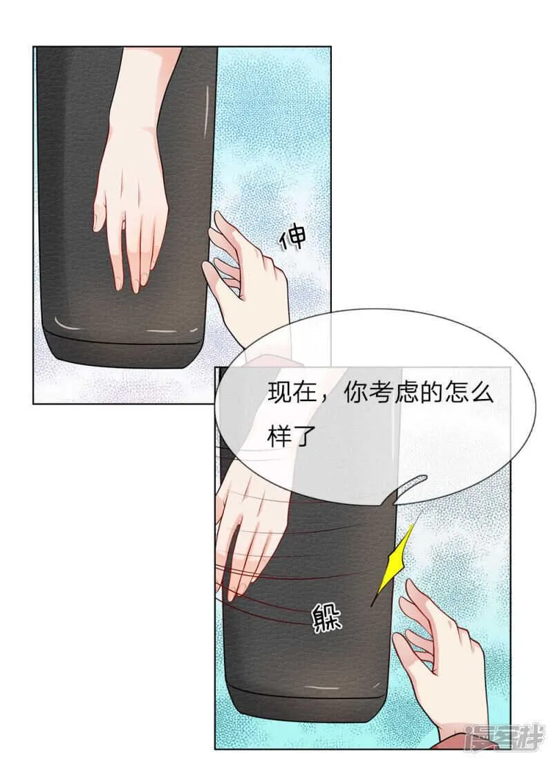 第28话 韩大少爷 第13页