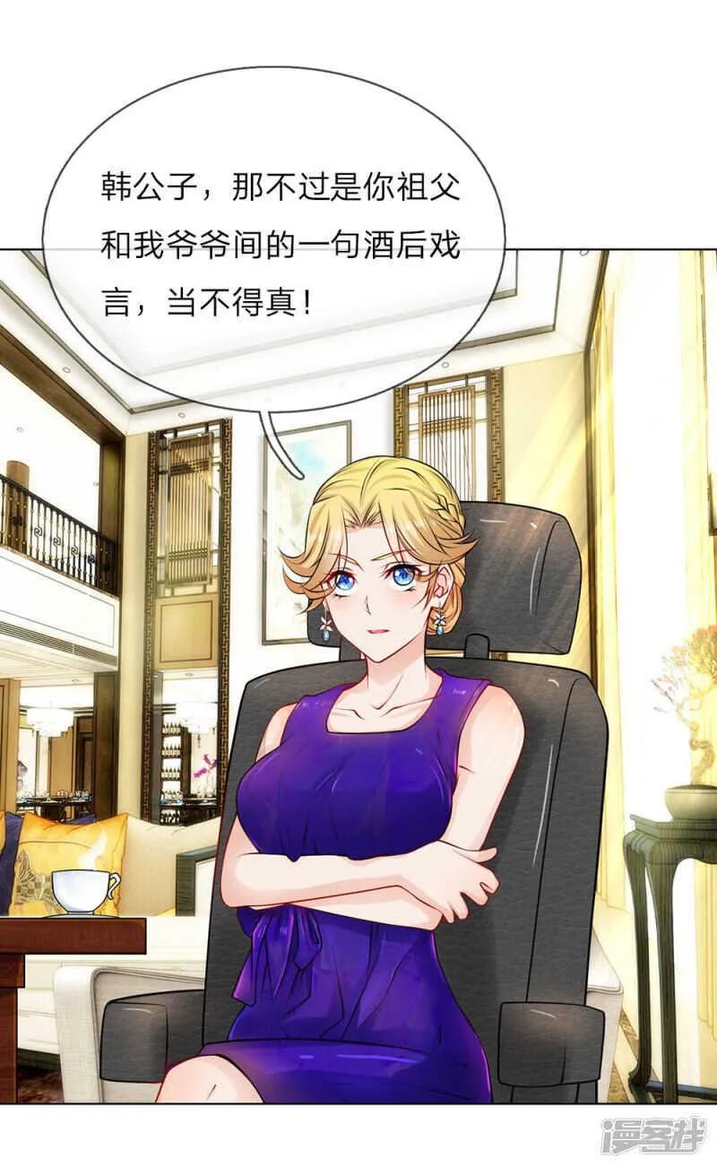 第28话 韩大少爷 第14页