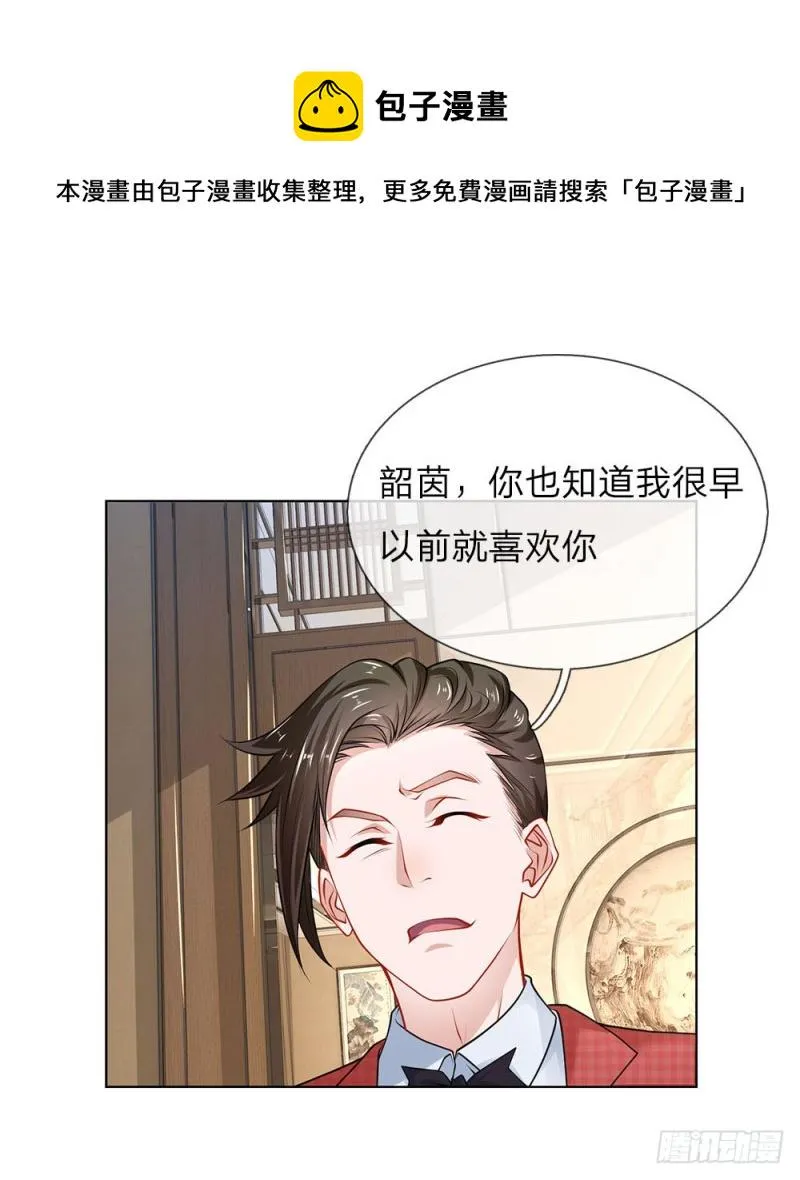 第29话 我是她的保镖 第1页