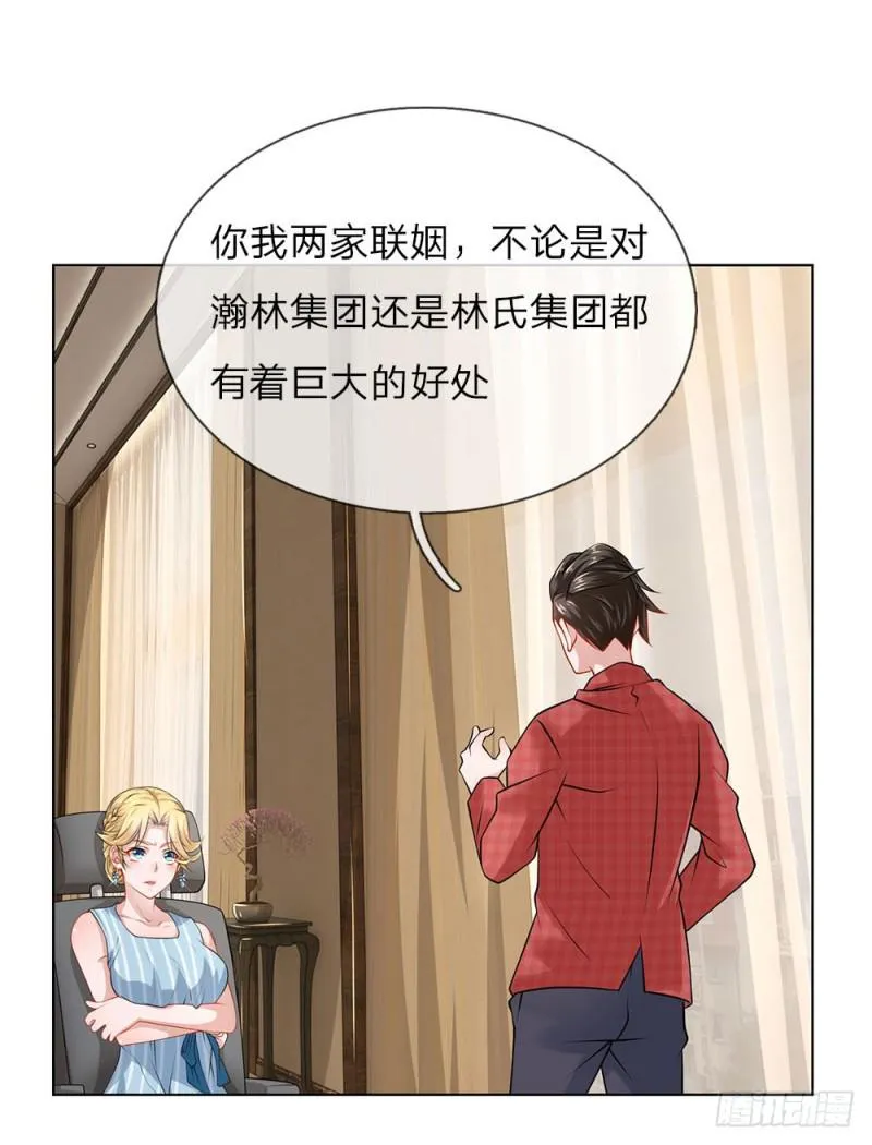 第29话 我是她的保镖 第2页