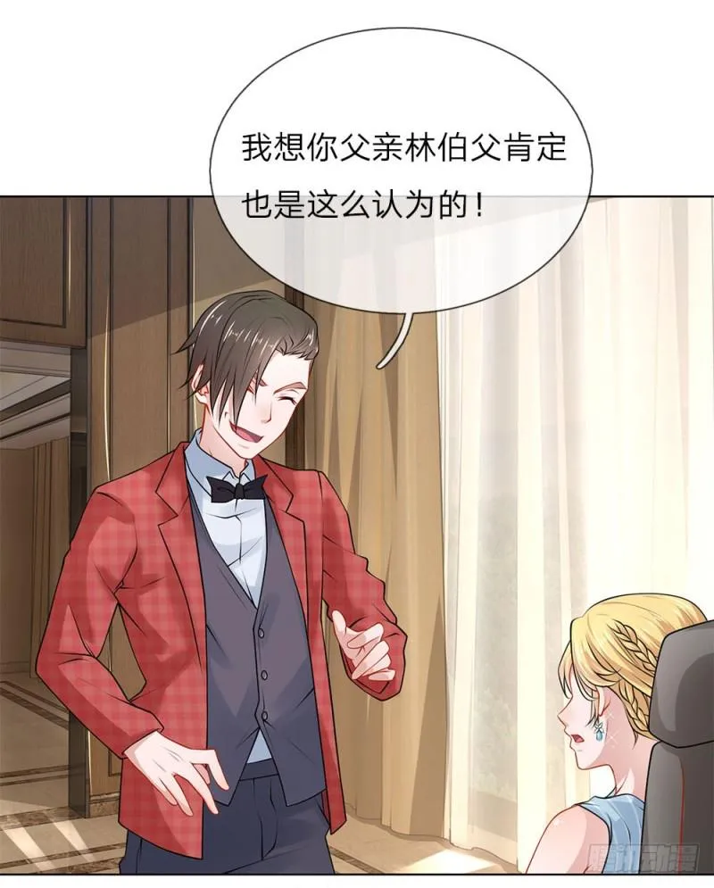 第29话 我是她的保镖 第3页