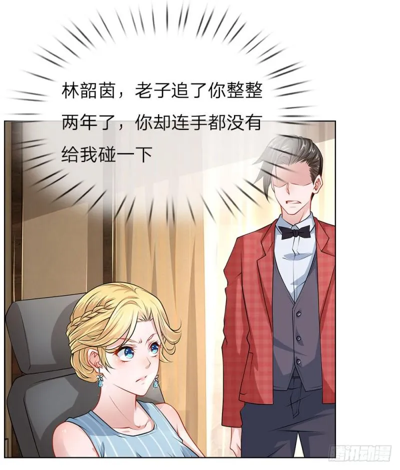 第29话 我是她的保镖 第4页