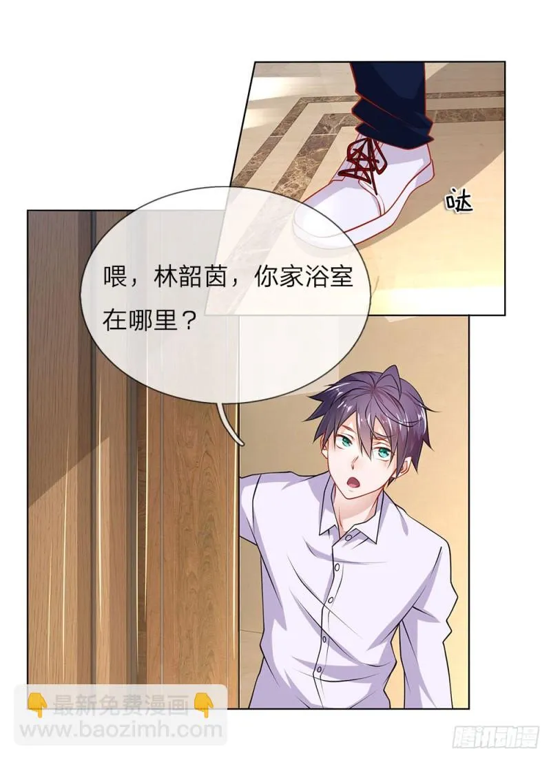 第29话 我是她的保镖 第6页