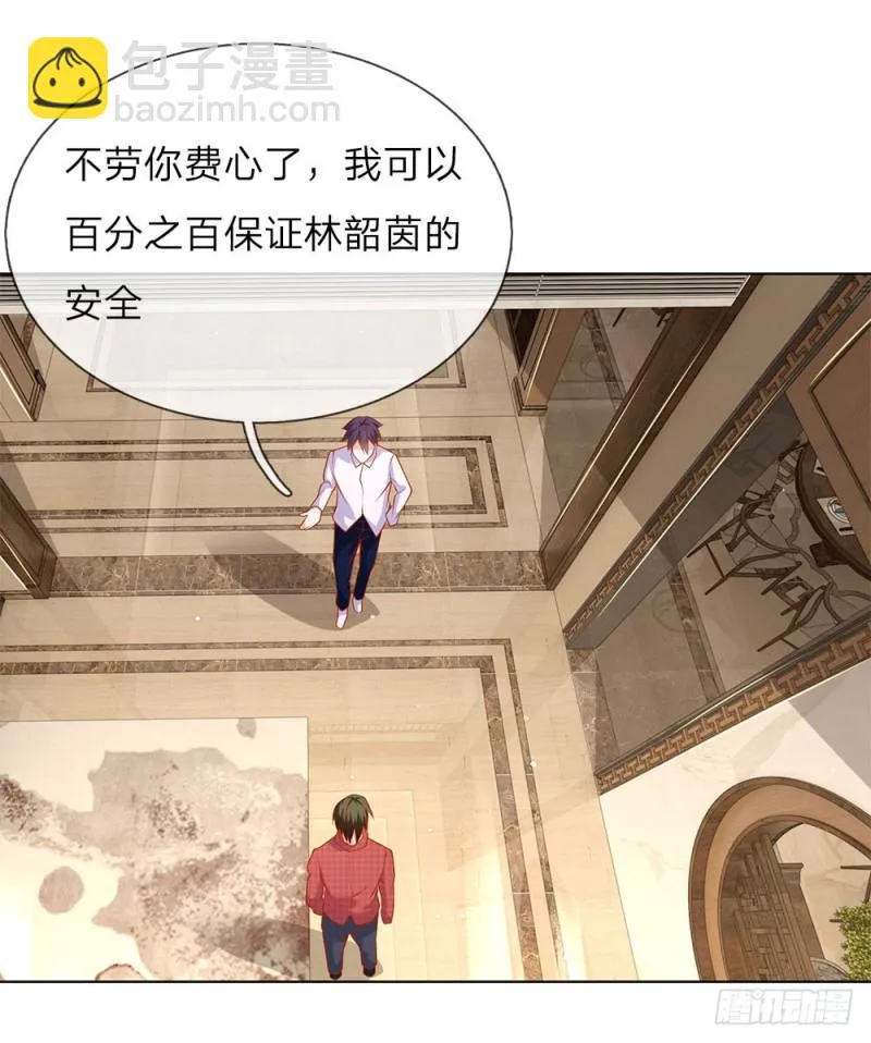 第29话 我是她的保镖 第16页
