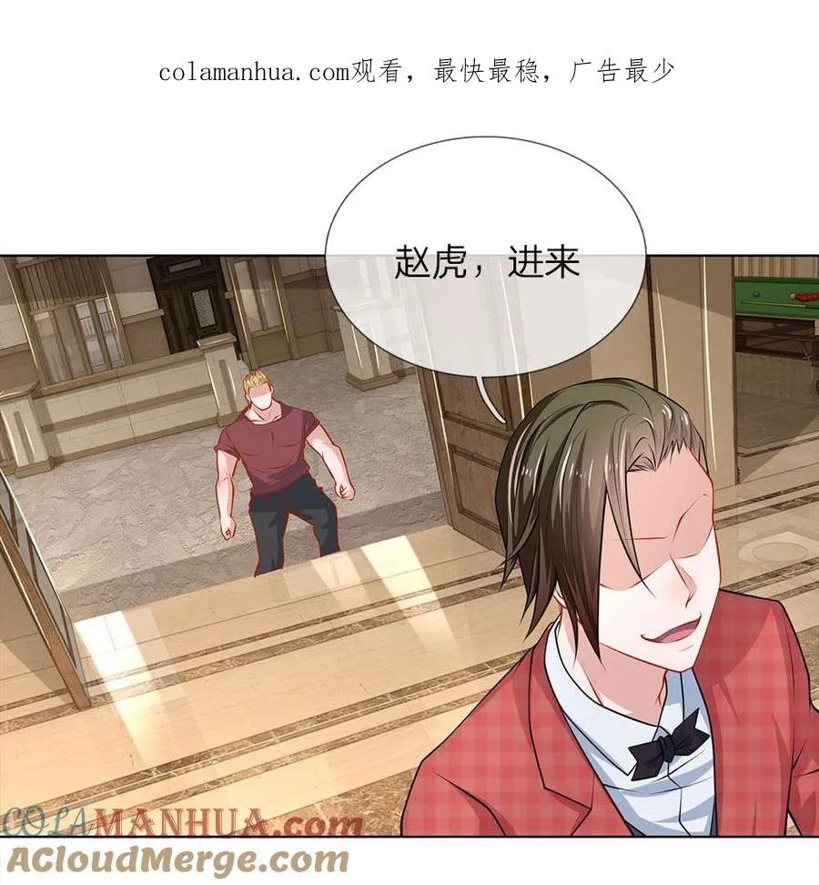 第30话 比划一下 第1页