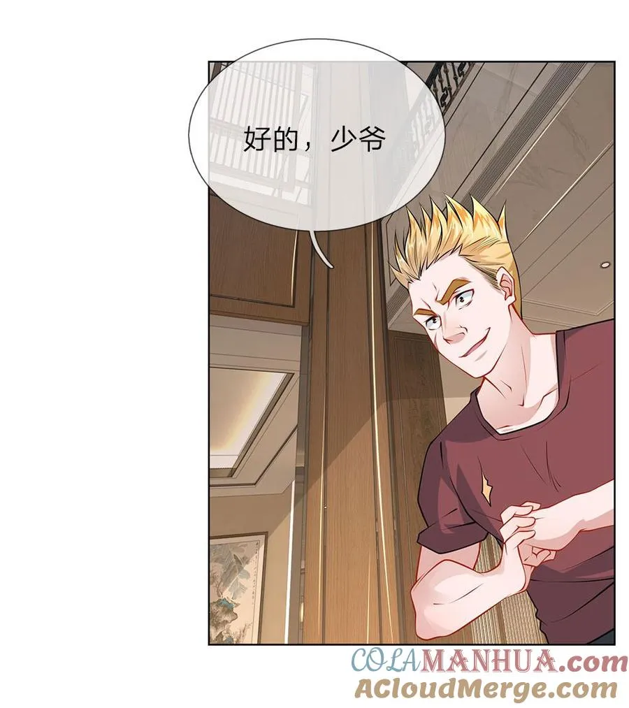 第30话 比划一下 第3页