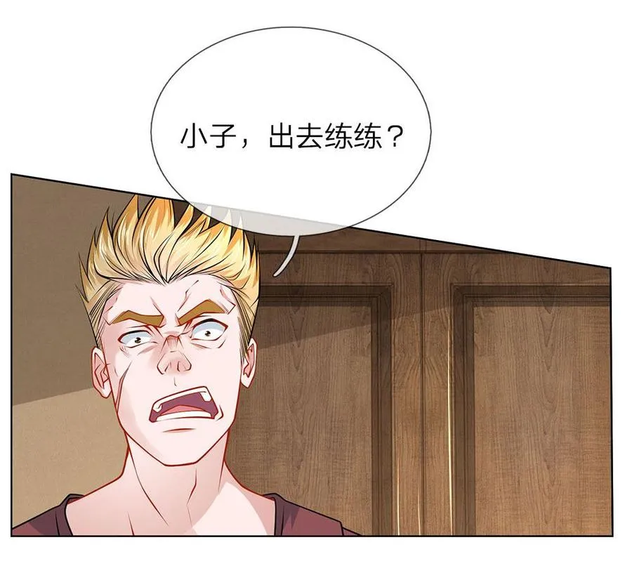 第30话 比划一下 第4页