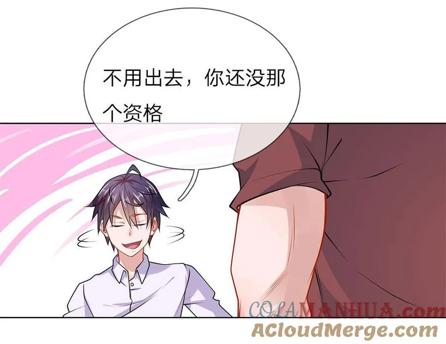 第30话 比划一下 第5页