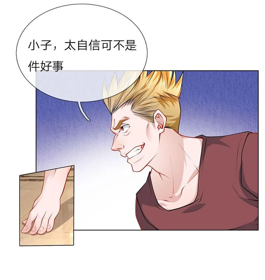 第30话 比划一下 第6页