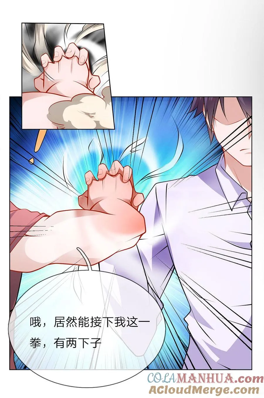 第30话 比划一下 第11页