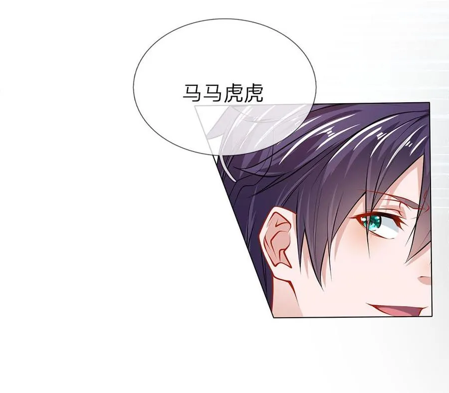 第30话 比划一下 第12页