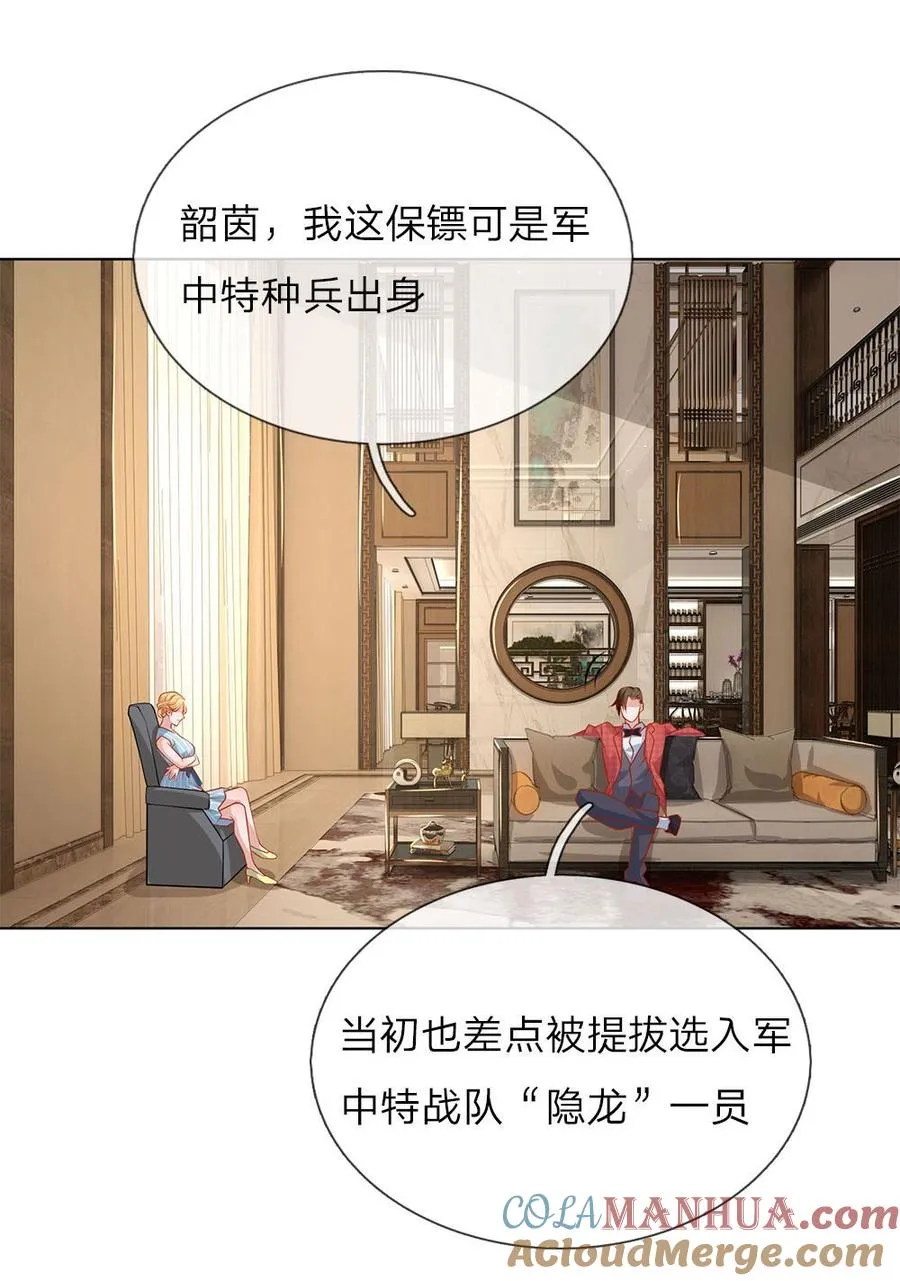 第30话 比划一下 第15页