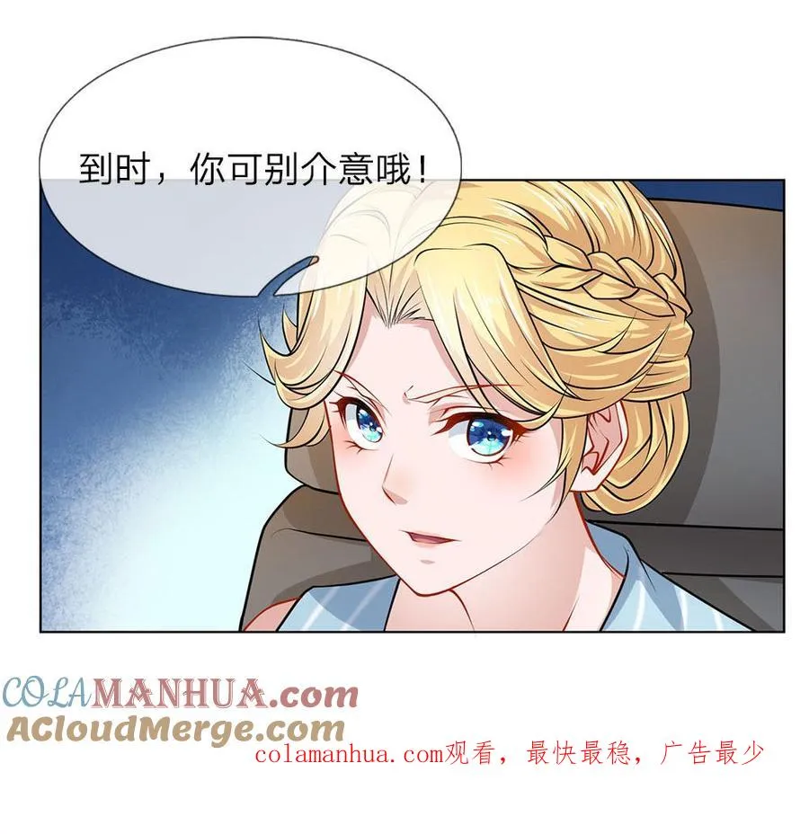第30话 比划一下 第17页