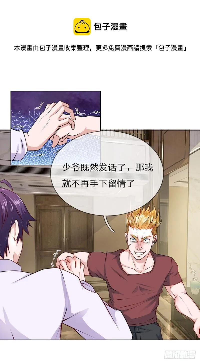 第31话 结仇 第1页