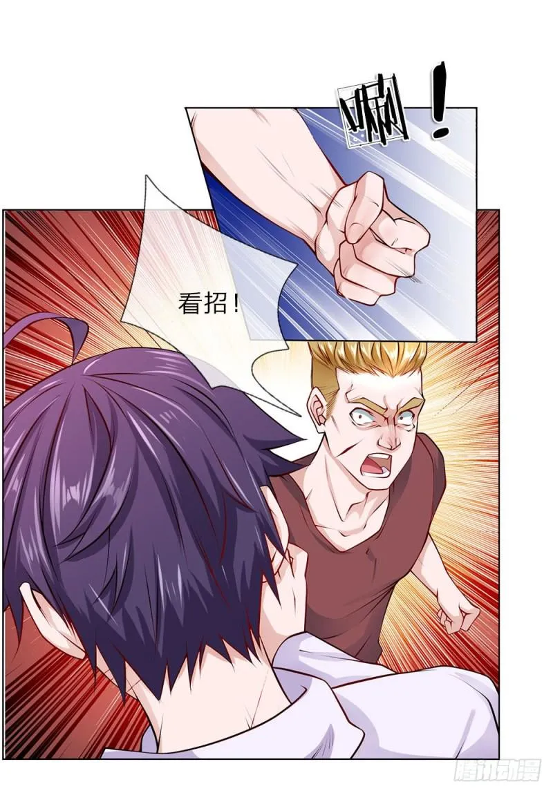 第31话 结仇 第2页