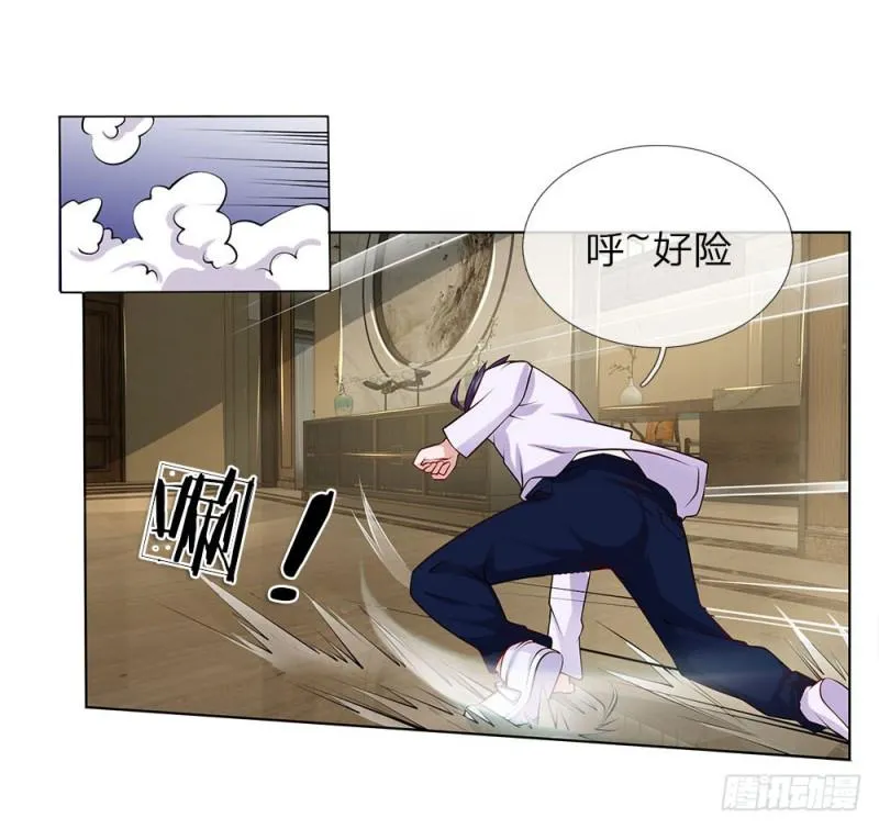第31话 结仇 第4页
