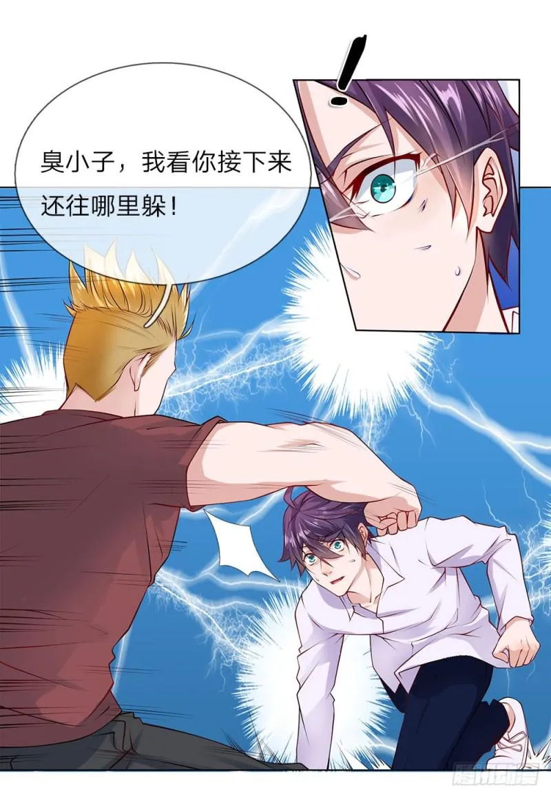 第31话 结仇 第5页