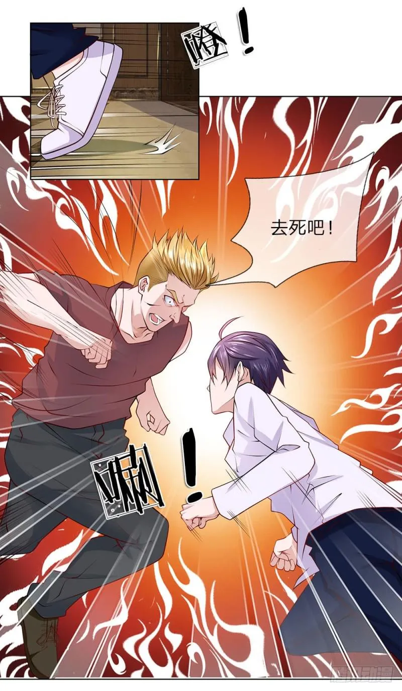 第31话 结仇 第6页