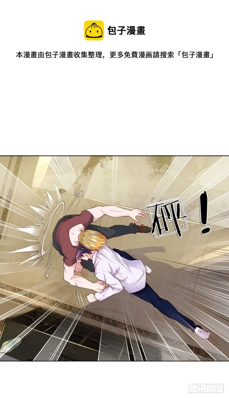 第31话 结仇 第8页