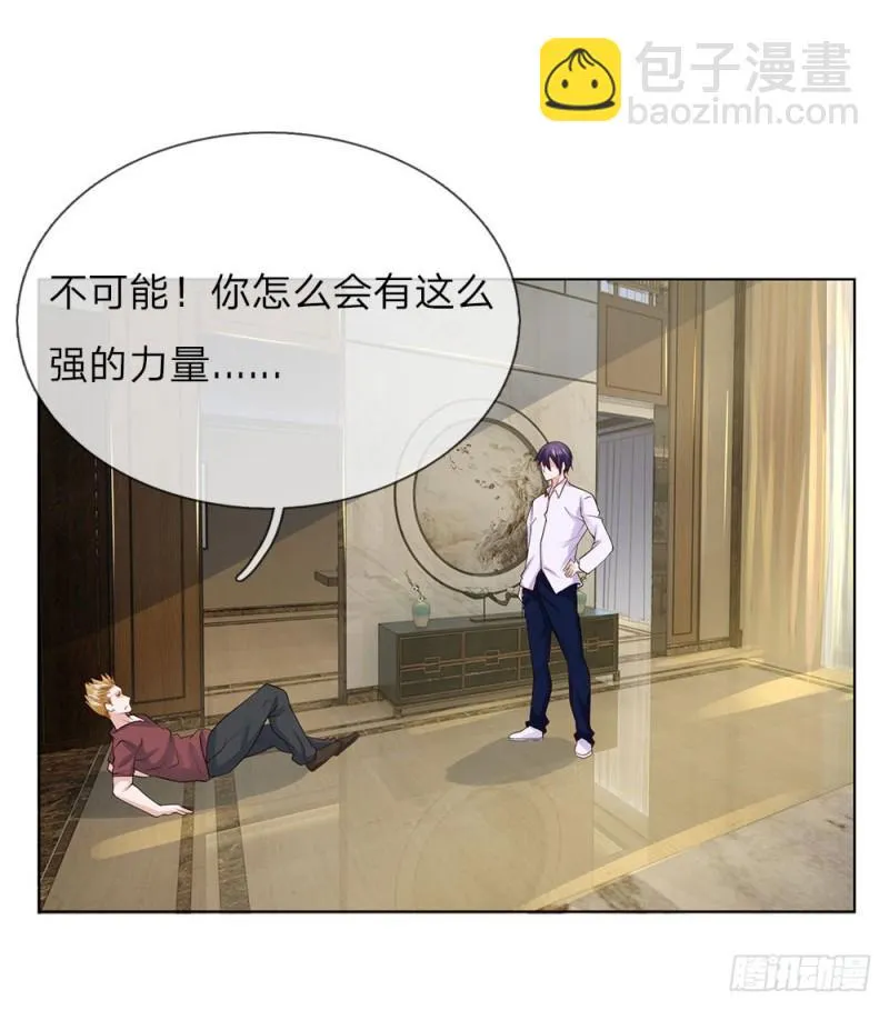 第31话 结仇 第11页