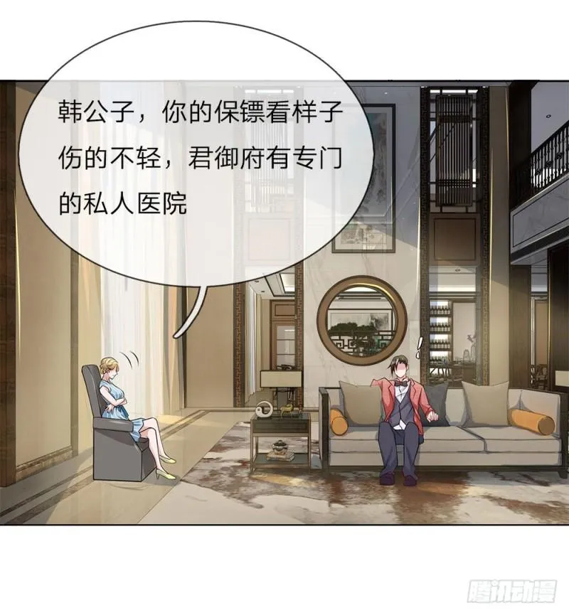 第31话 结仇 第12页