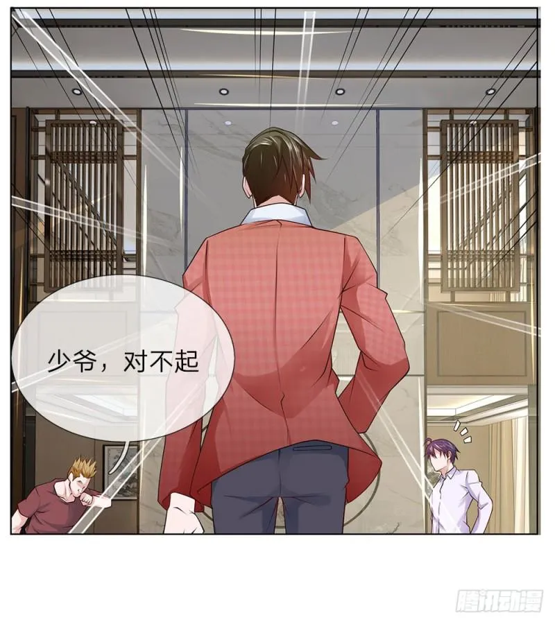 第31话 结仇 第16页