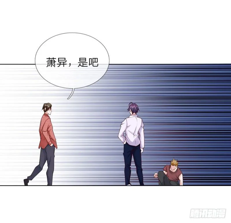 第31话 结仇 第17页