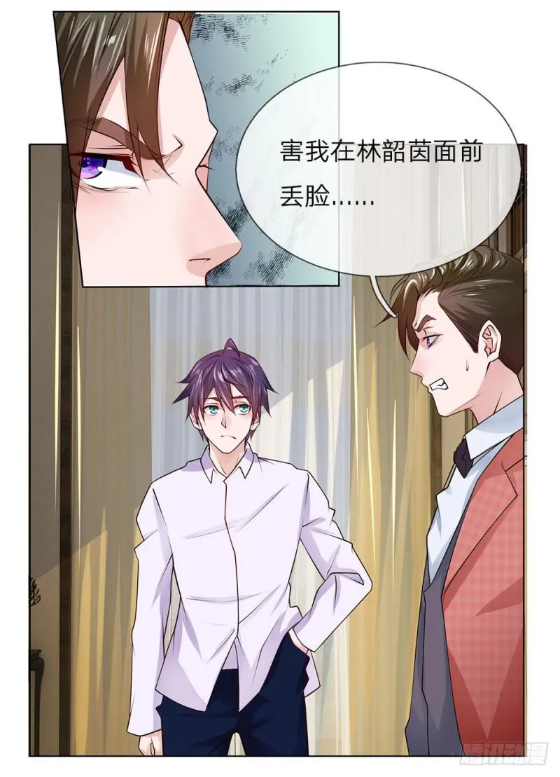 第31话 结仇 第18页