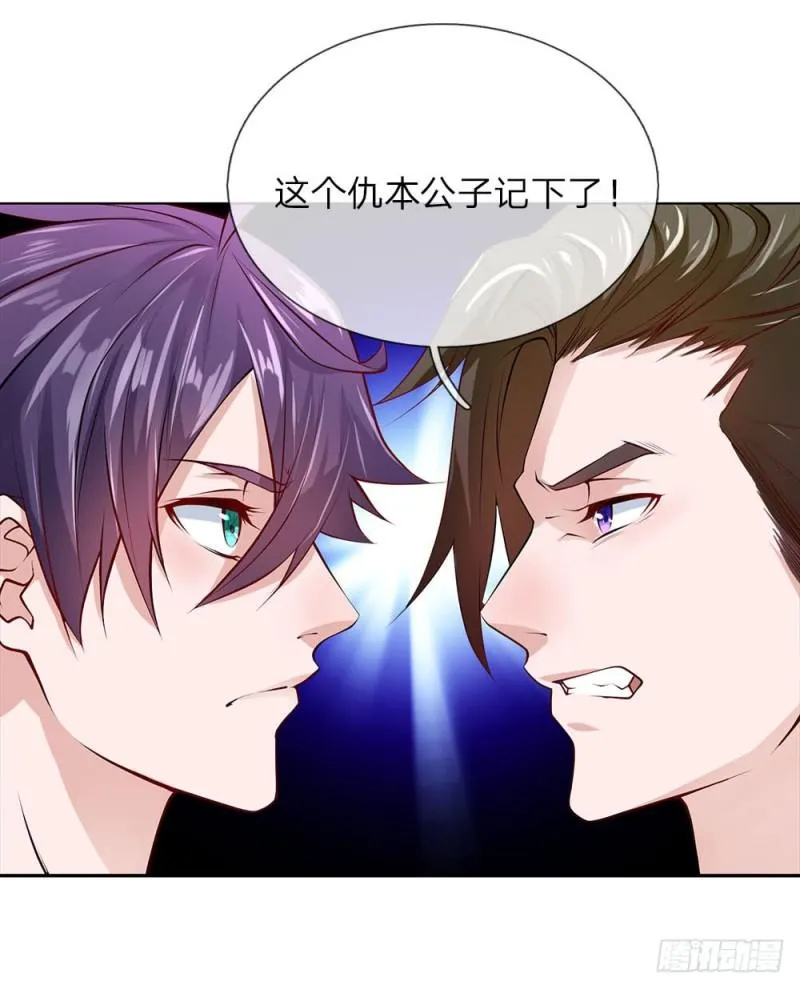 第31话 结仇 第19页