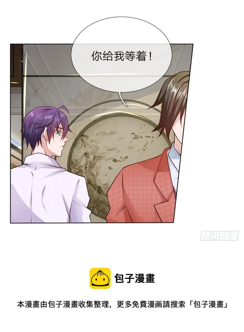 第31话 结仇 第20页