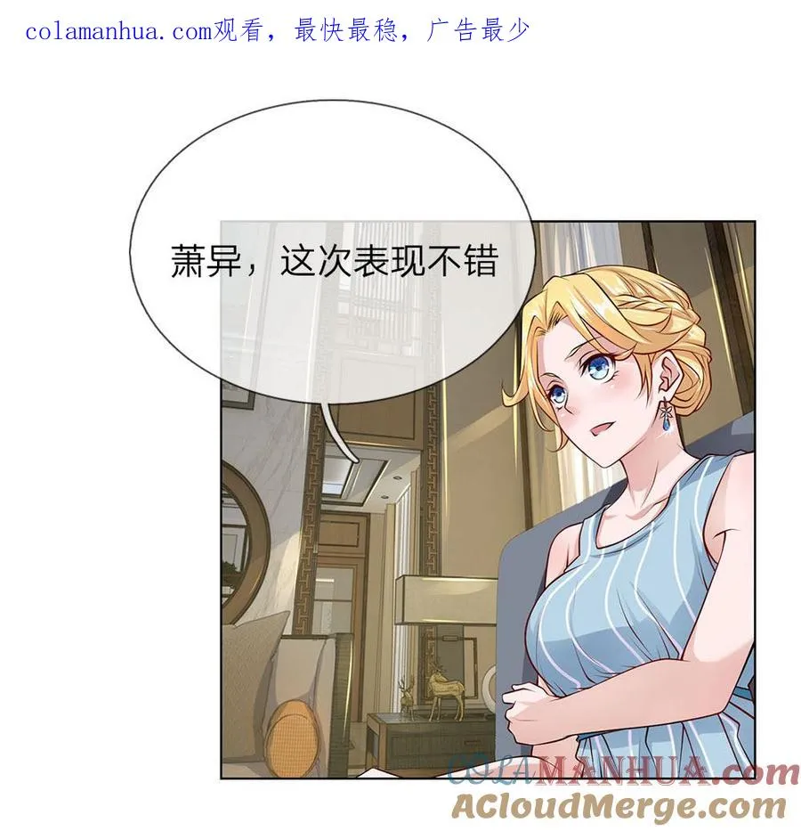 第32话 新客人 第1页