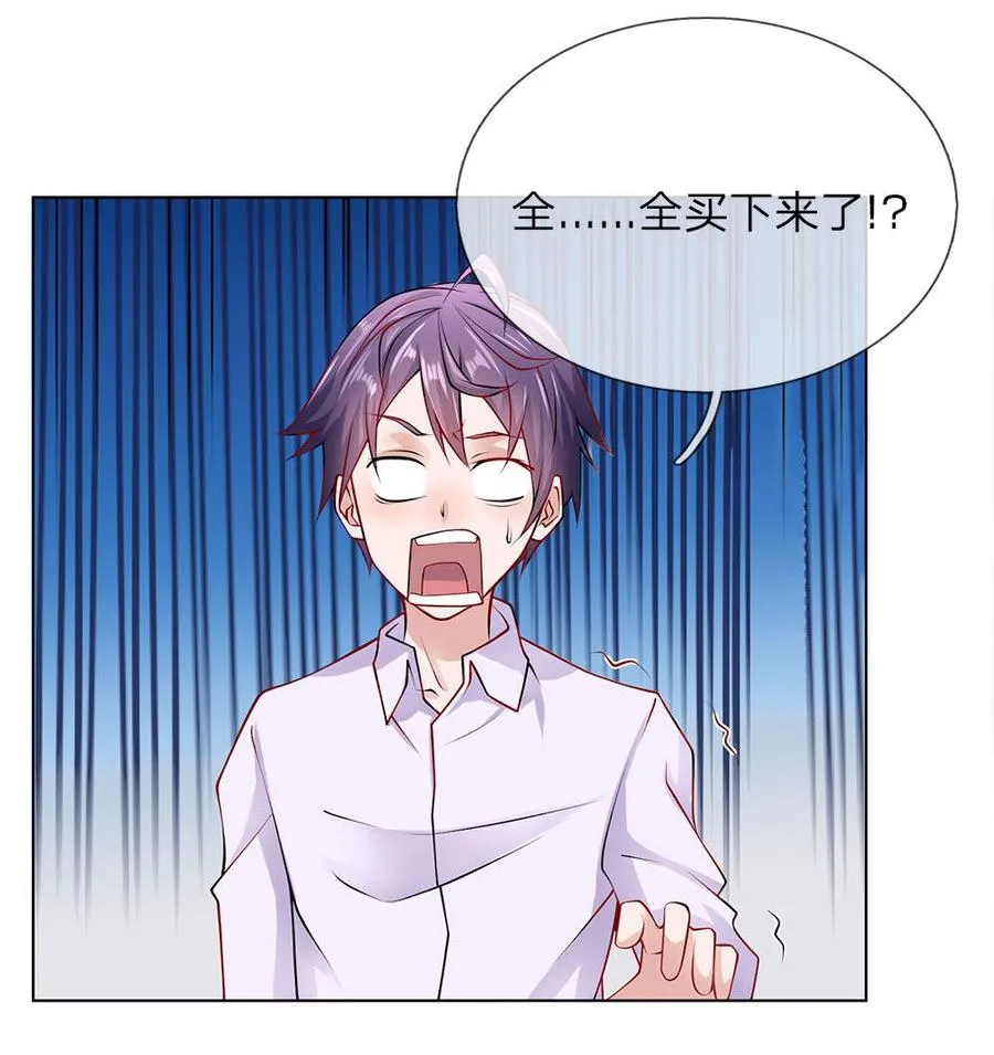 第32话 新客人 第6页