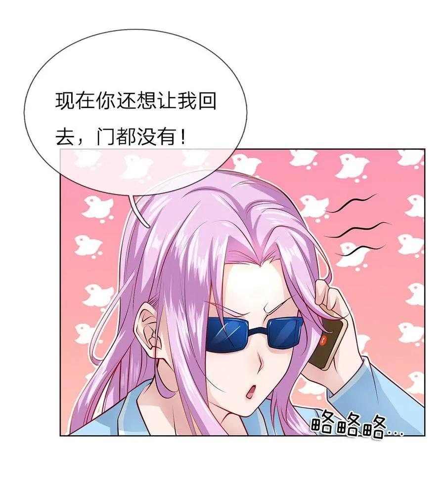 第32话 新客人 第12页