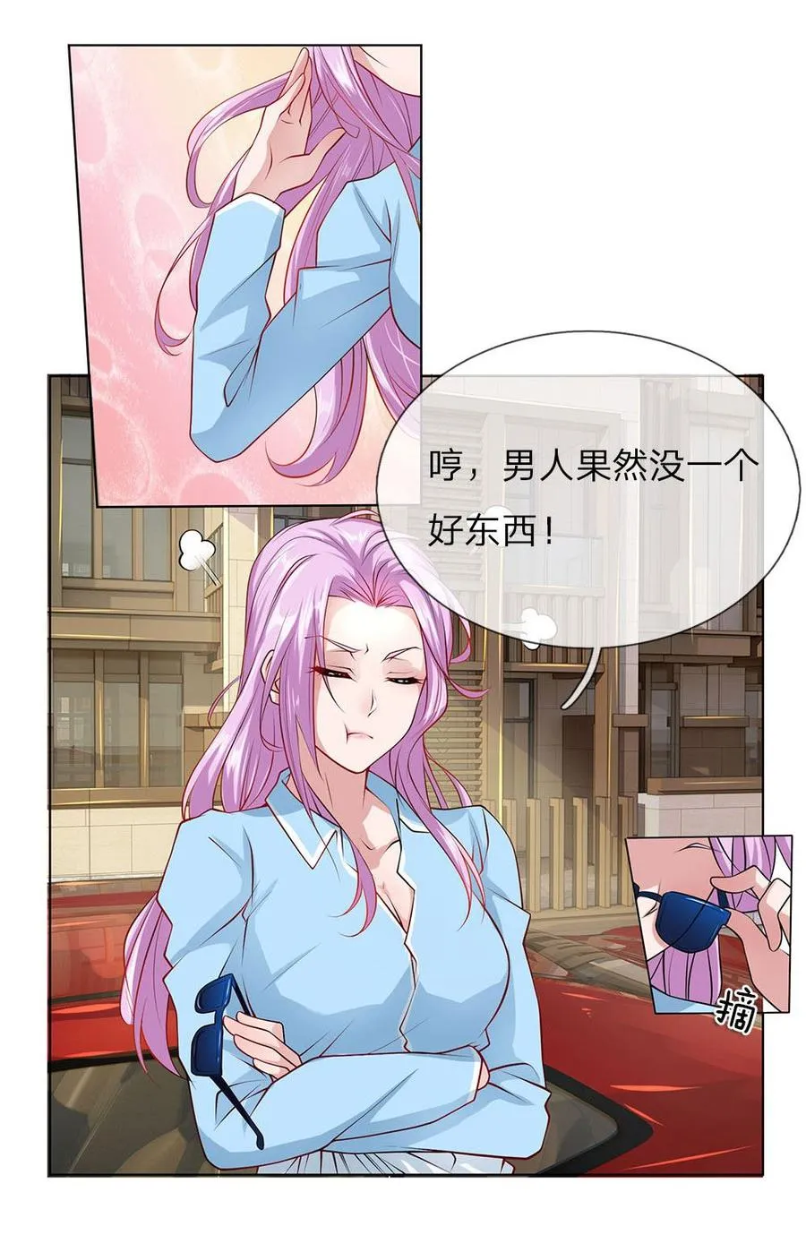 第32话 新客人 第14页