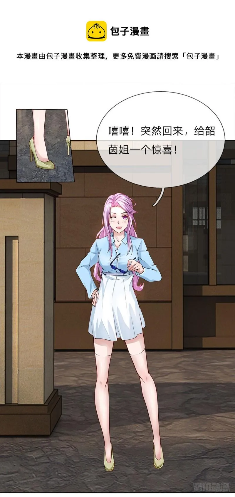 第33话 流氓 第1页