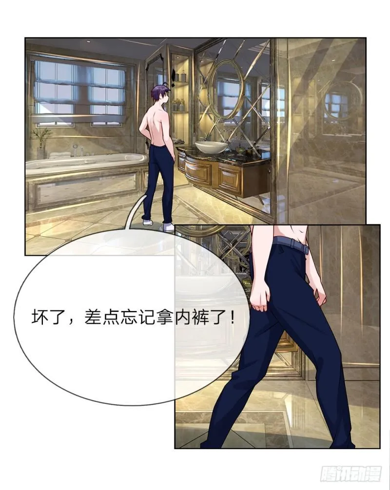 第33话 流氓 第3页