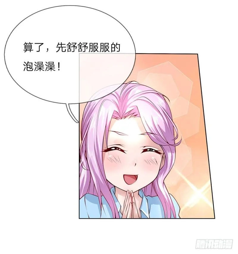 第33话 流氓 第6页