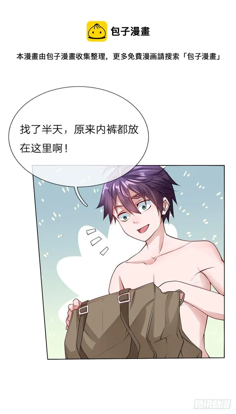 第33话 流氓 第9页