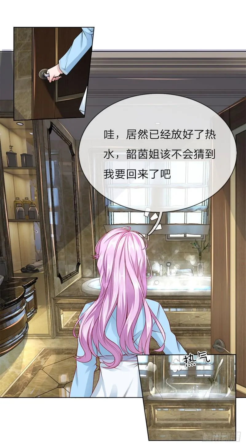 第33话 流氓 第10页